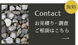 無料お見積り・調査のご相談はこちら